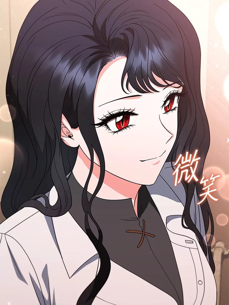 《DragonLady龙女》35.济麦因醒来 第24页