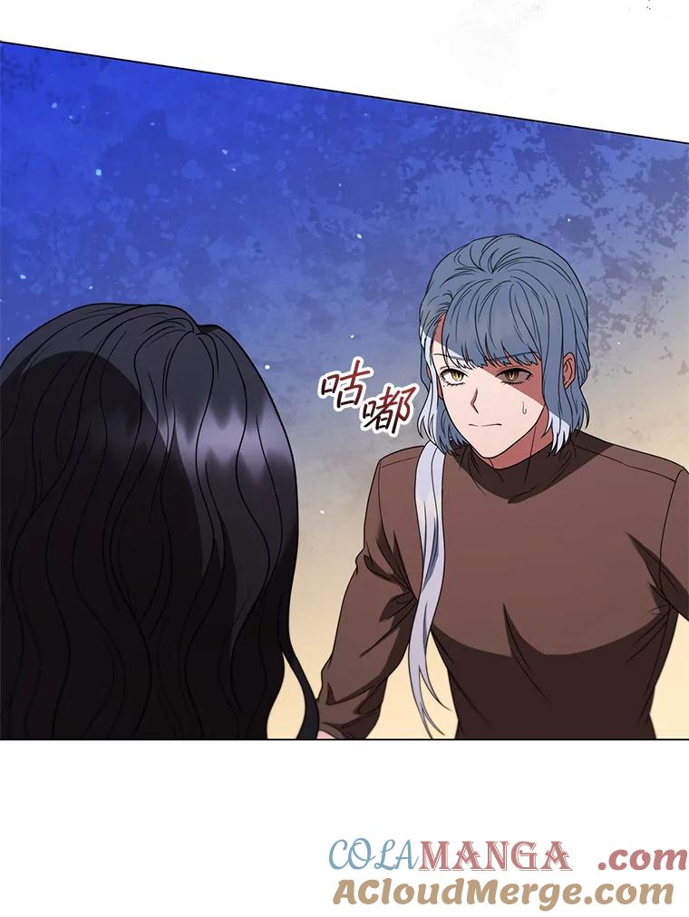 《DragonLady龙女》35.济麦因醒来 第5页