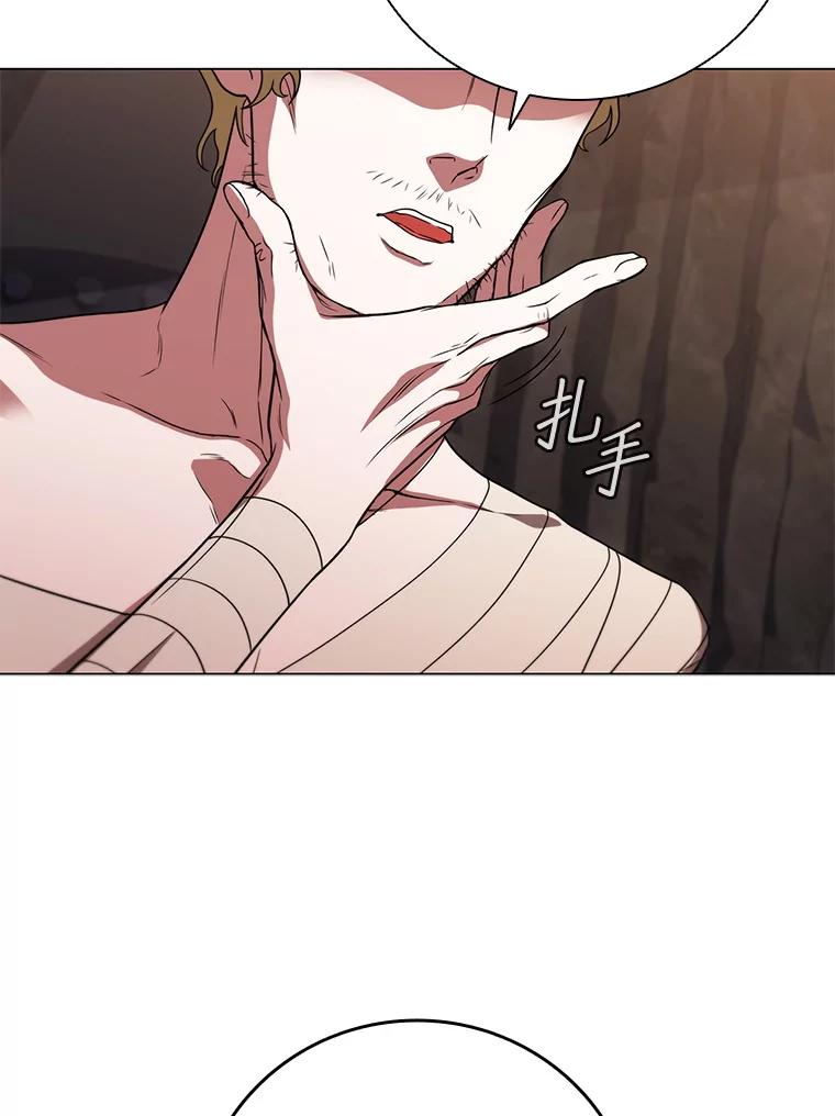 《DragonLady龙女》35.济麦因醒来 第50页