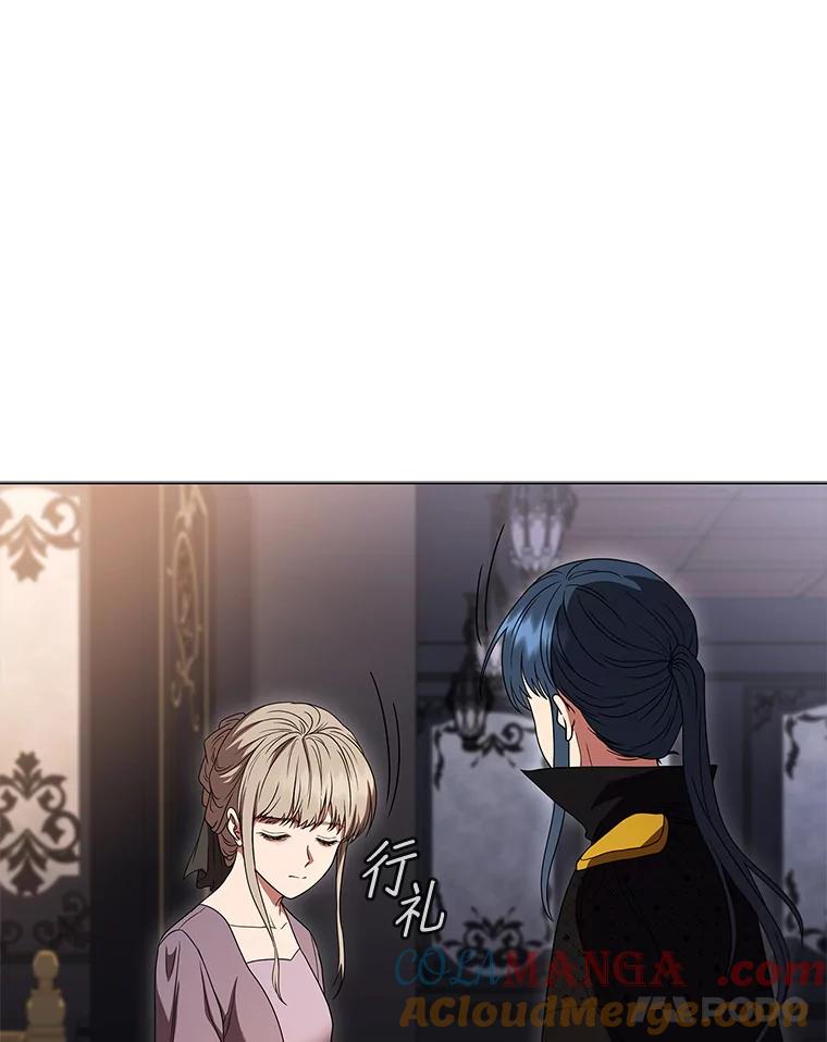 《DragonLady龙女》35.济麦因醒来 第53页