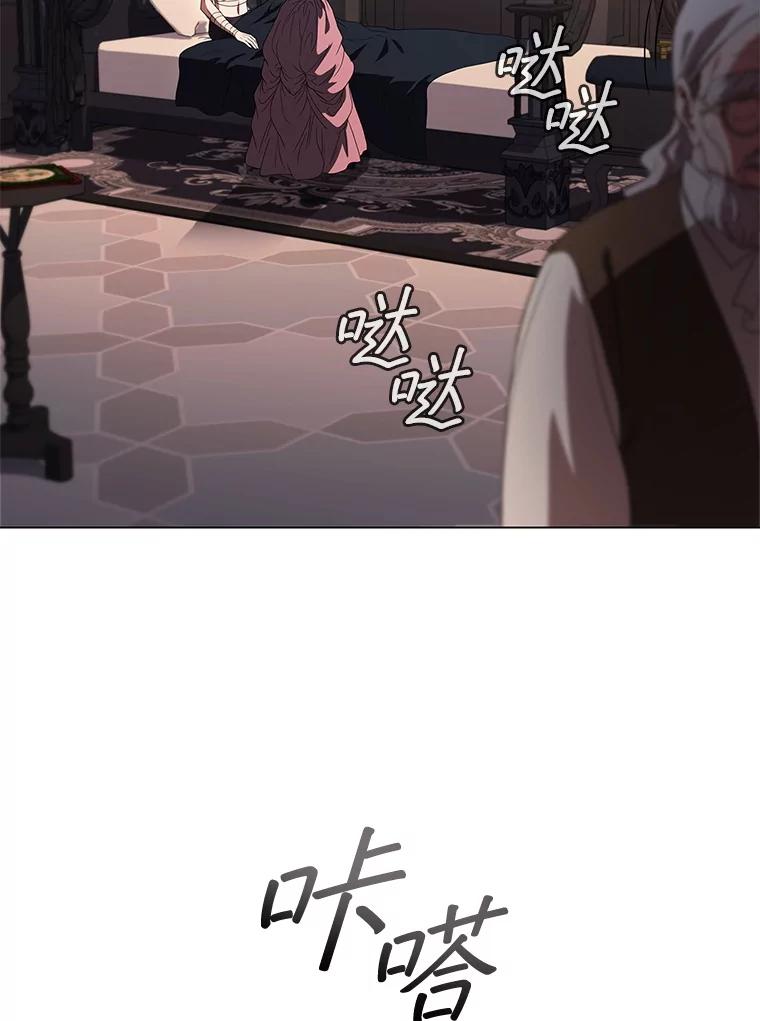 《DragonLady龙女》35.济麦因醒来 第38页