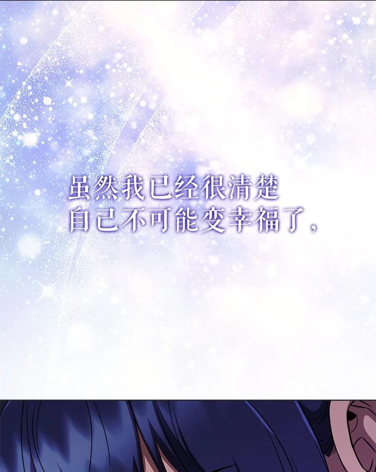 《DragonLady龙女》35.济麦因醒来 第139页