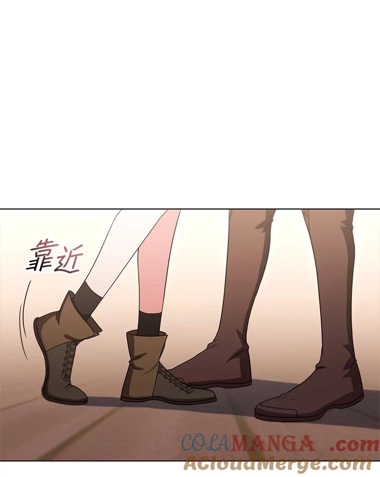 《DragonLady龙女》35.济麦因醒来 第81页