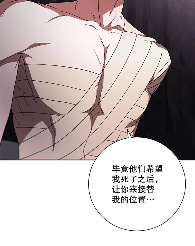 《DragonLady龙女》35.济麦因醒来 第62页