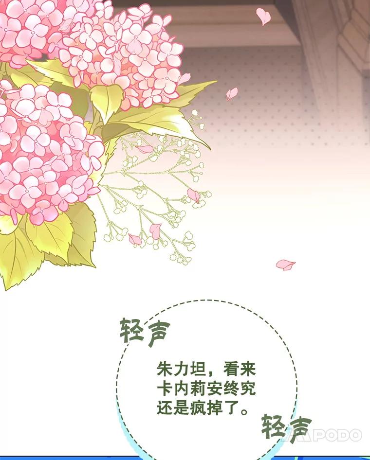 《DragonLady龙女》35.济麦因醒来 第79页