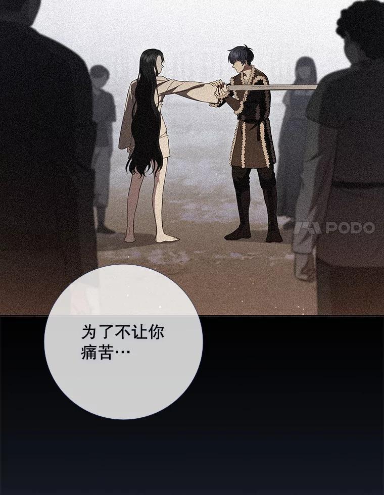 《DragonLady龙女》35.济麦因醒来 第130页