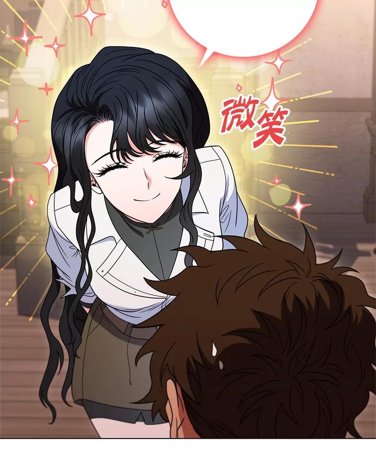 《DragonLady龙女》35.济麦因醒来 第92页