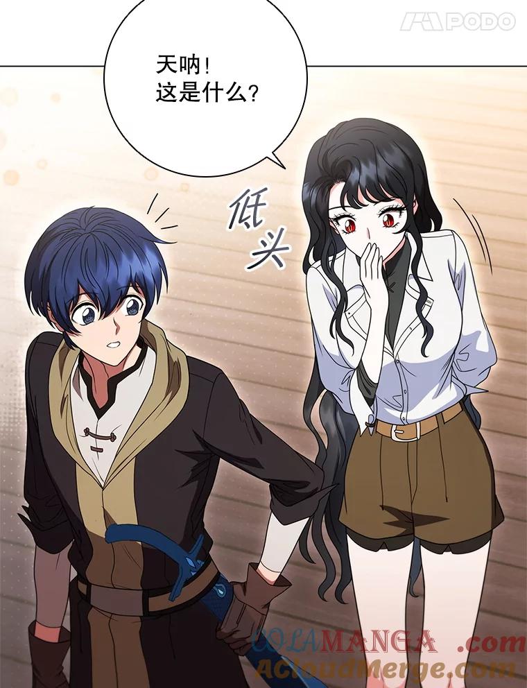 《DragonLady龙女》35.济麦因醒来 第97页