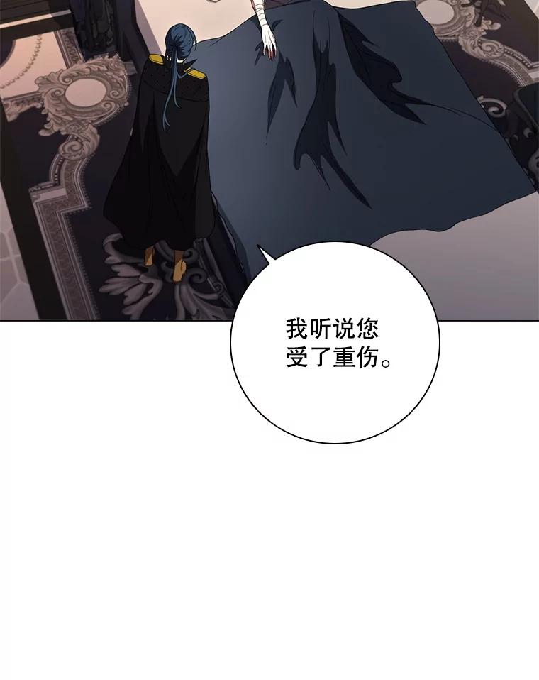 《DragonLady龙女》35.济麦因醒来 第60页