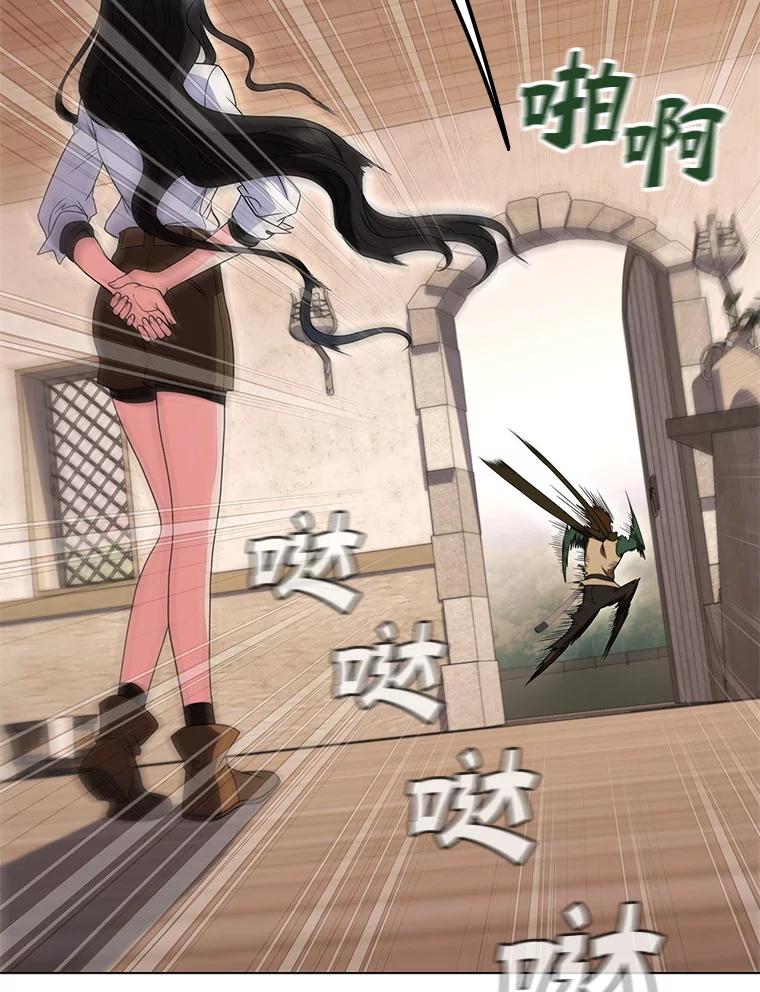 《DragonLady龙女》35.济麦因醒来 第94页