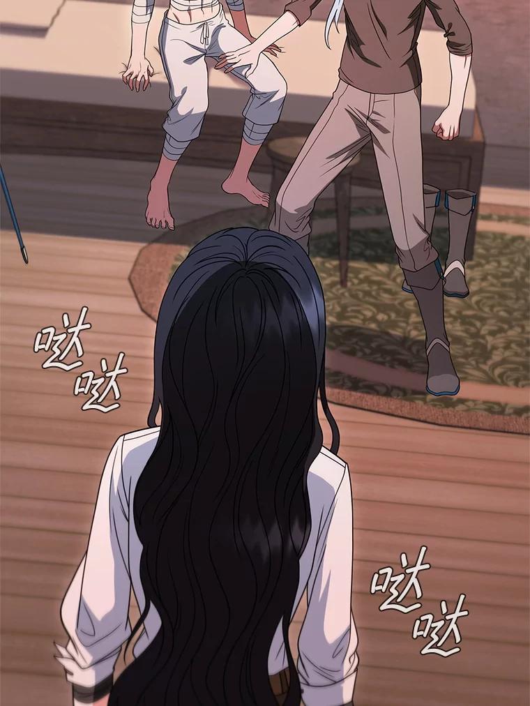 《DragonLady龙女》35.济麦因醒来 第2页