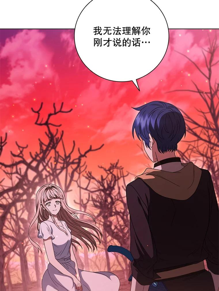 《DragonLady龙女》36.都是幻象 第144页