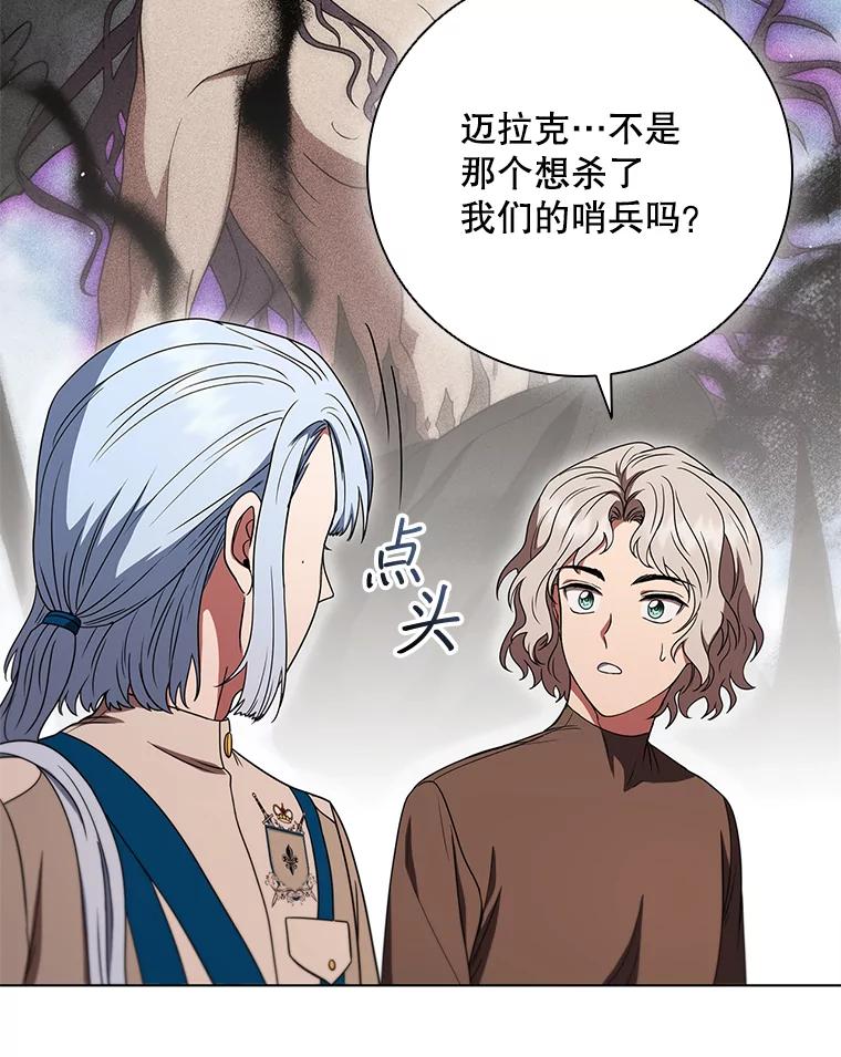 《DragonLady龙女》36.都是幻象 第70页