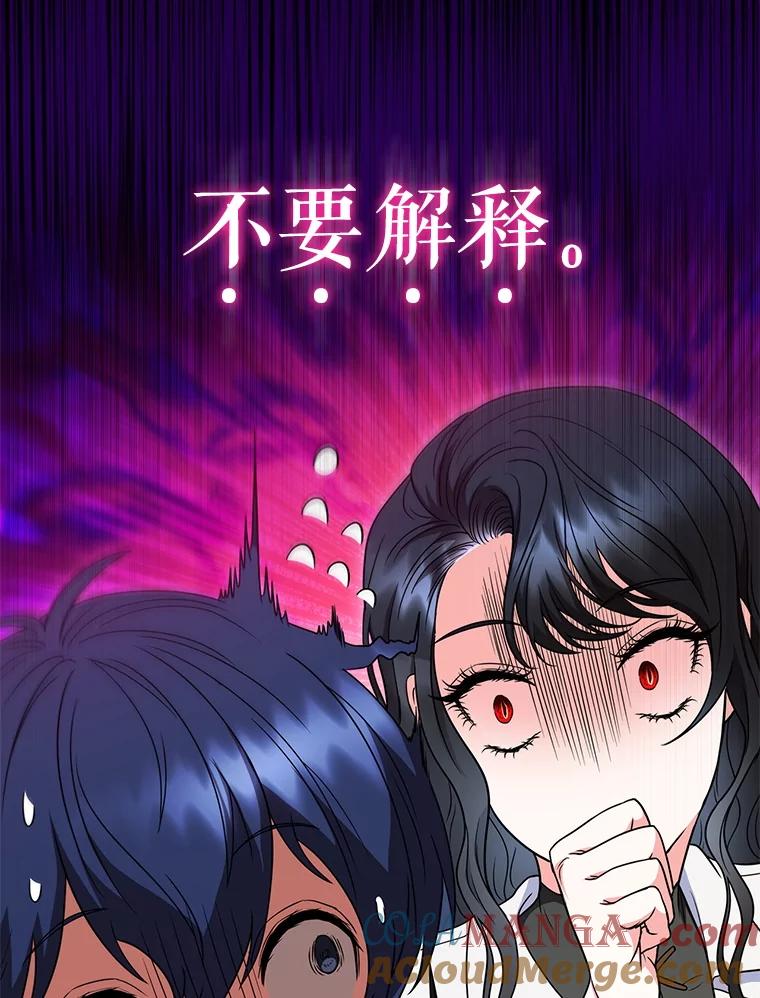 《DragonLady龙女》36.都是幻象 第21页