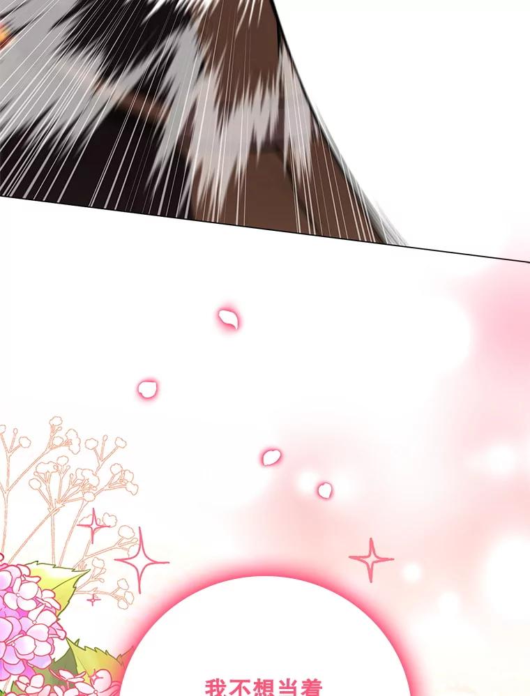 《DragonLady龙女》36.都是幻象 第16页