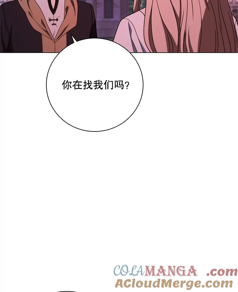 《DragonLady龙女》36.都是幻象 第53页
