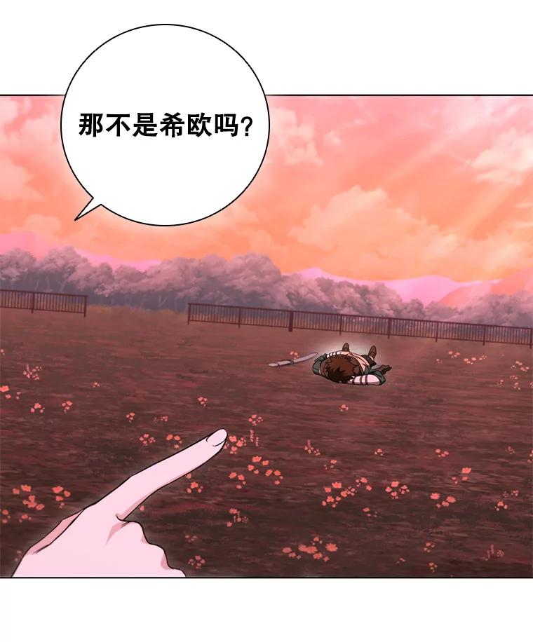 《DragonLady龙女》36.都是幻象 第34页