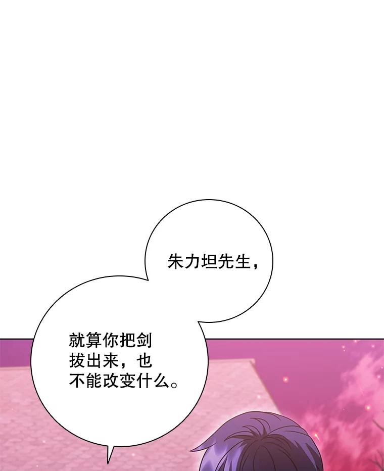 《DragonLady龙女》36.都是幻象 第132页