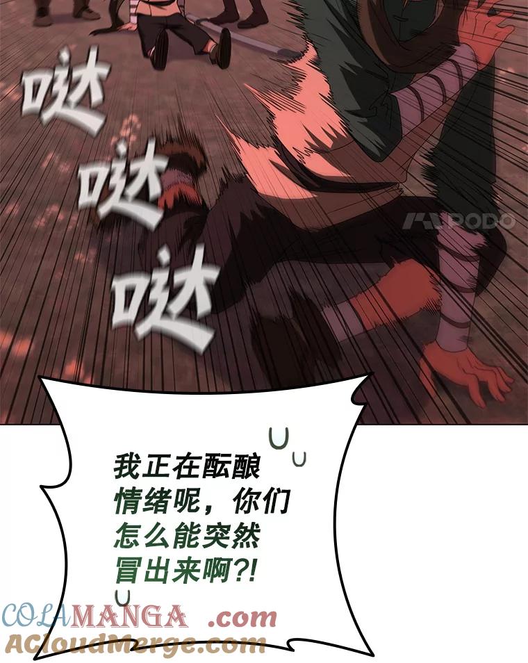 《DragonLady龙女》36.都是幻象 第45页