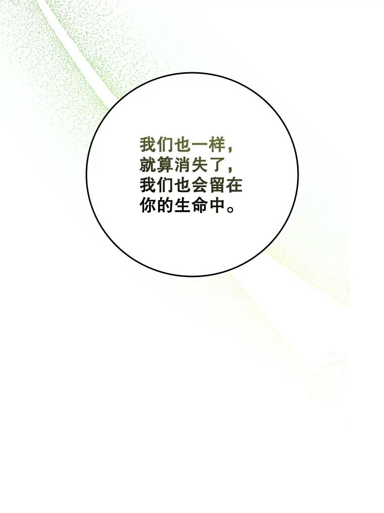 《DragonLady龙女》36.都是幻象 第150页
