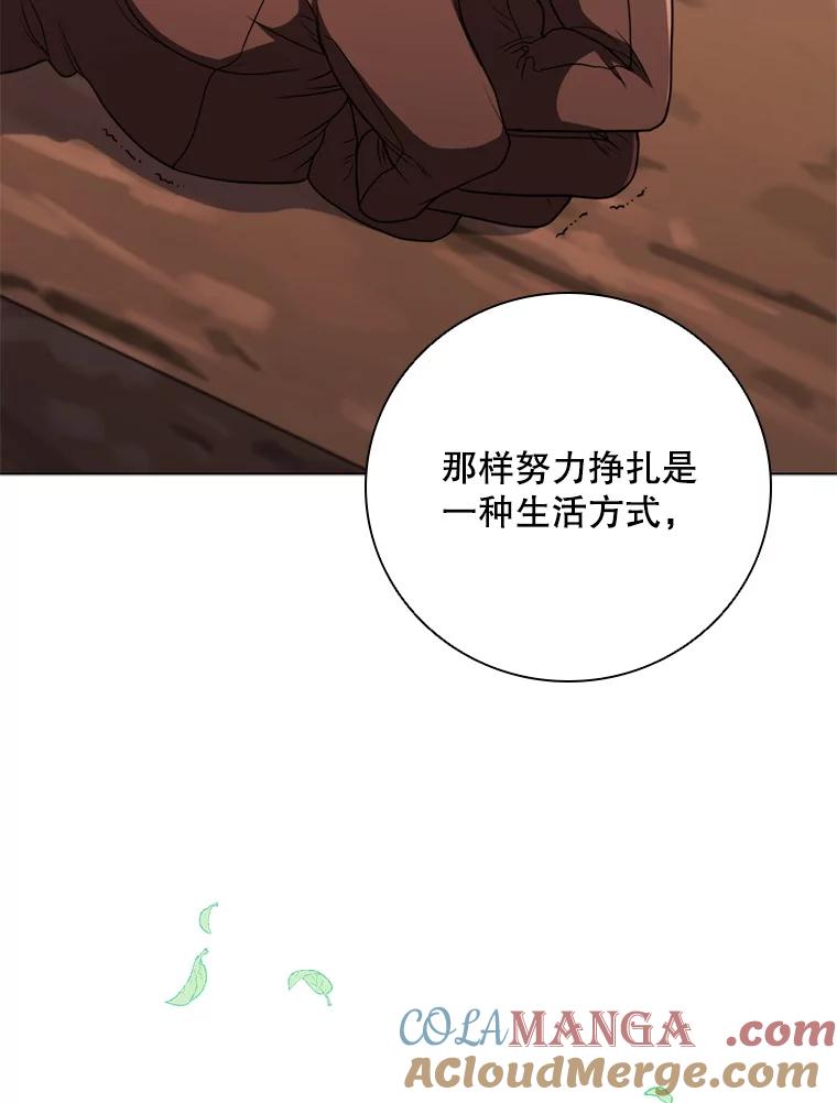 《DragonLady龙女》36.都是幻象 第97页
