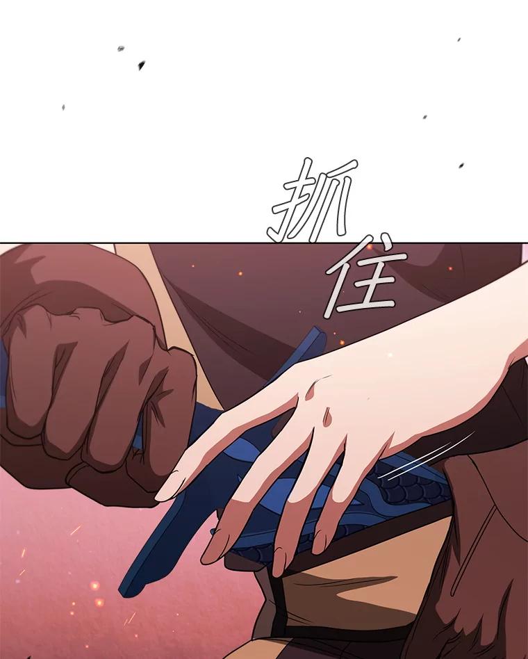 《DragonLady龙女》36.都是幻象 第127页