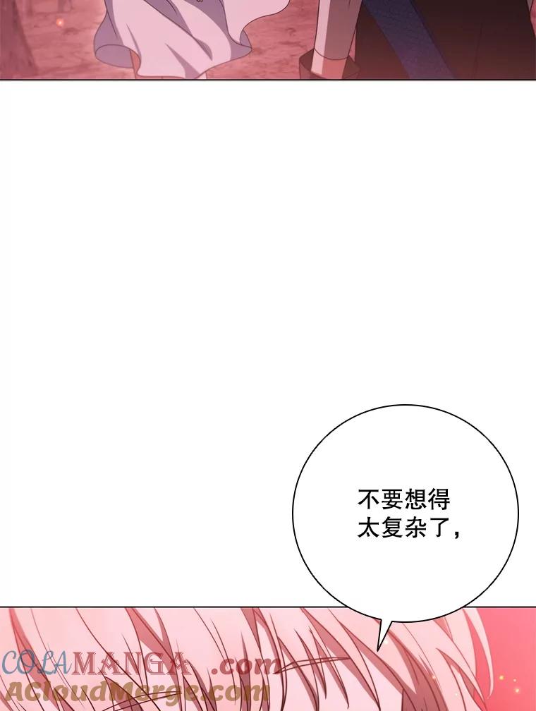 《DragonLady龙女》36.都是幻象 第145页