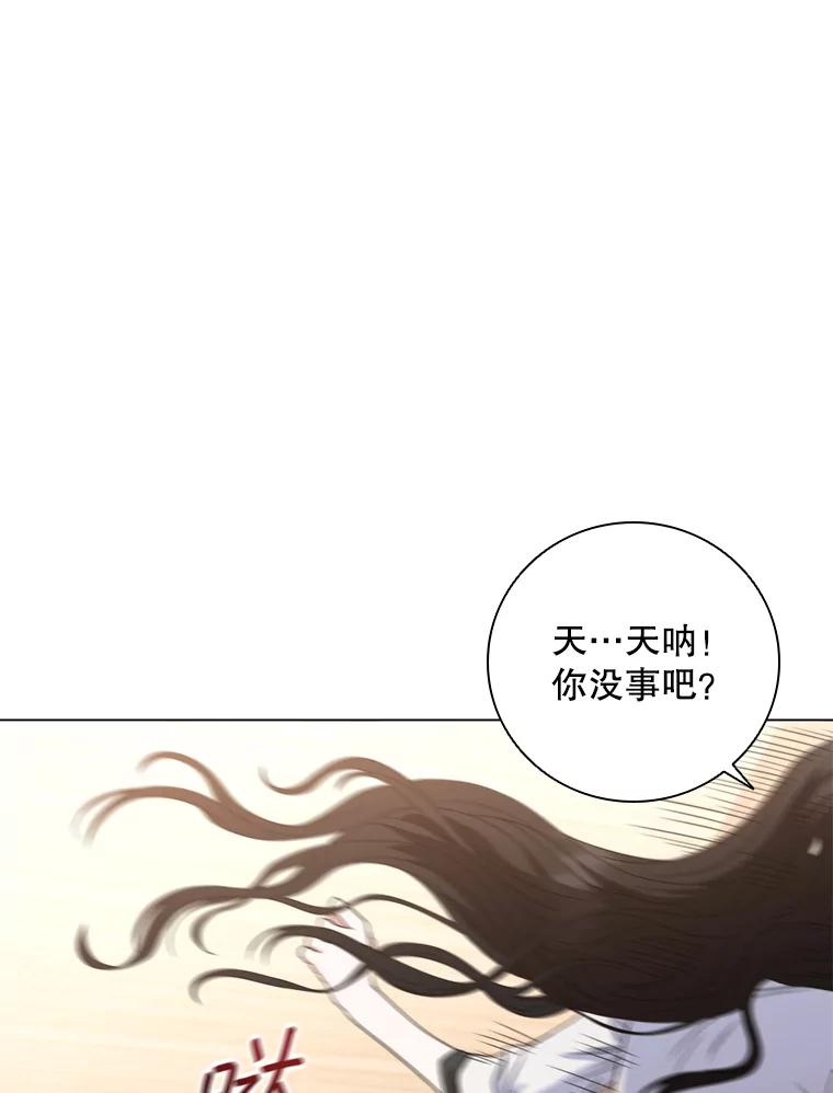 《DragonLady龙女》36.都是幻象 第12页