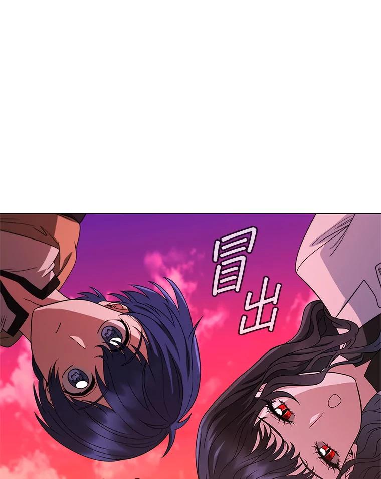 《DragonLady龙女》36.都是幻象 第42页