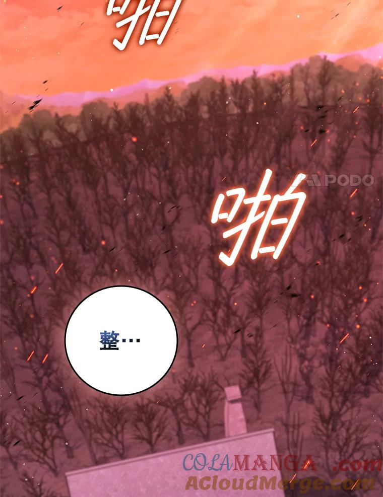 《DragonLady龙女》36.都是幻象 第109页