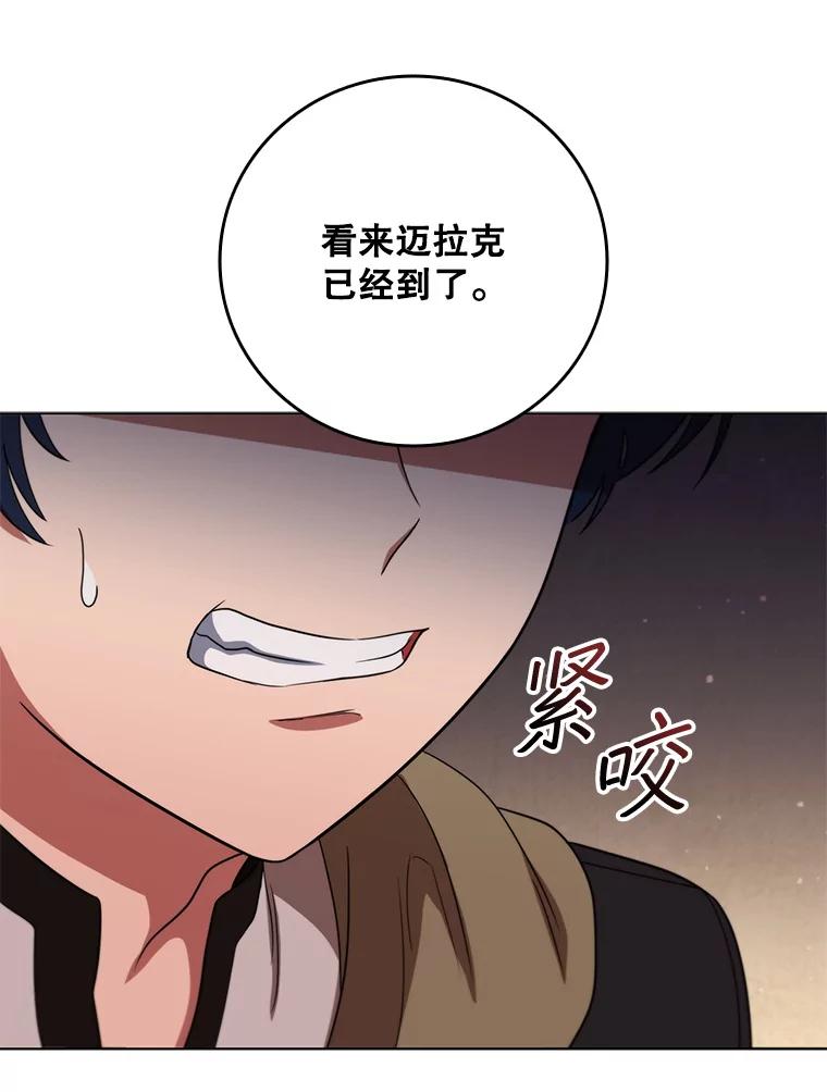 《DragonLady龙女》36.都是幻象 第103页