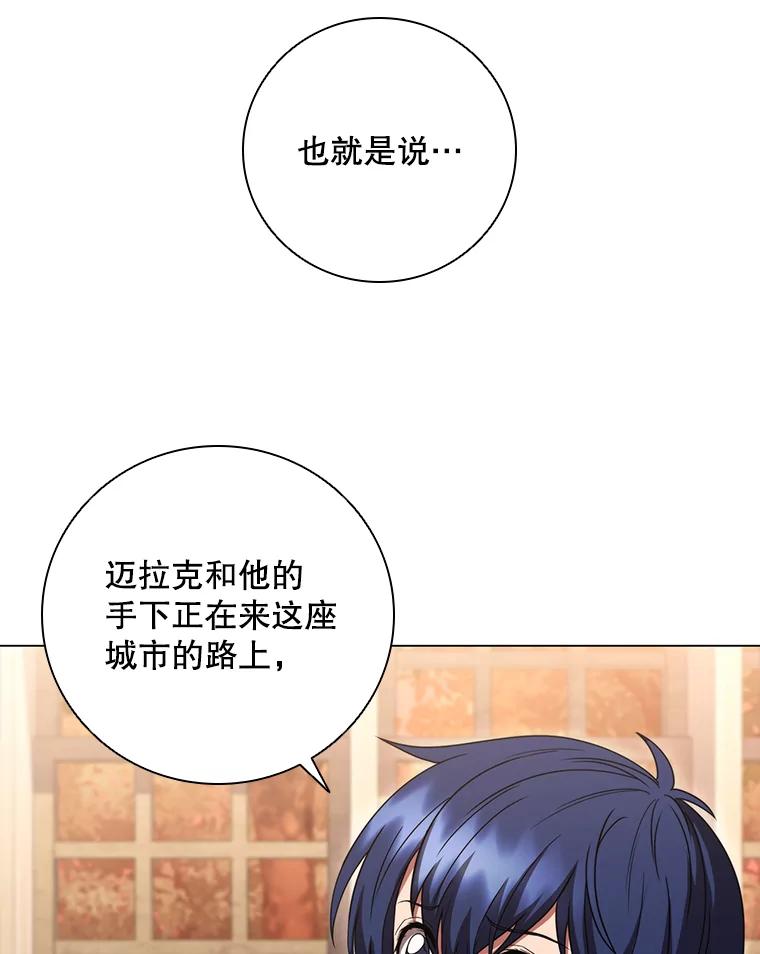《DragonLady龙女》36.都是幻象 第67页
