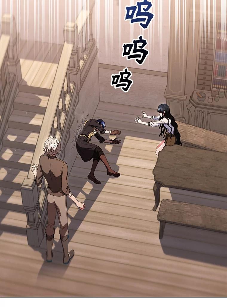 《DragonLady龙女》36.都是幻象 第11页
