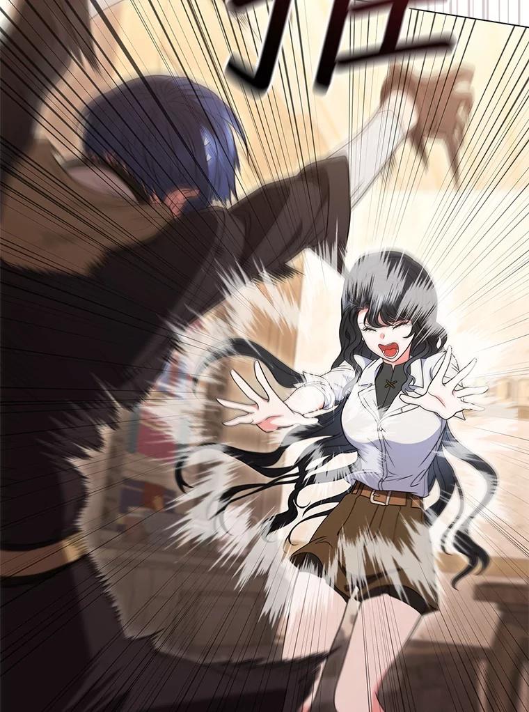 《DragonLady龙女》36.都是幻象 第8页