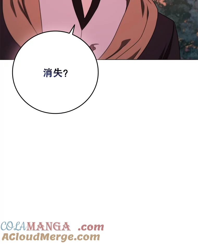 《DragonLady龙女》36.都是幻象 第57页