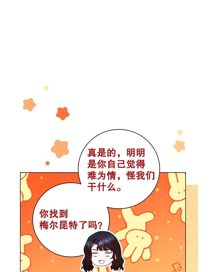 《DragonLady龙女》36.都是幻象 第46页