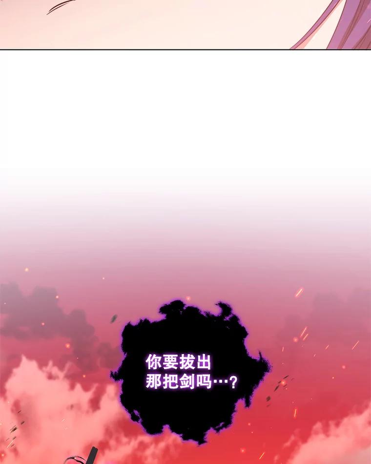 《DragonLady龙女》36.都是幻象 第115页