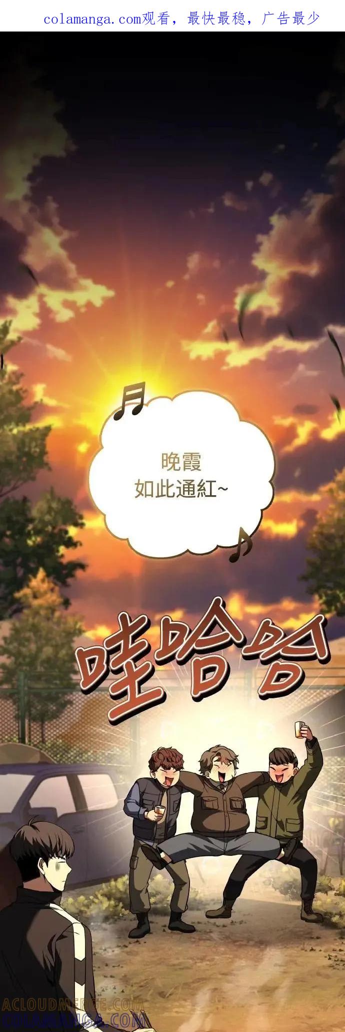 《特性废角金战士》第38话 第1页