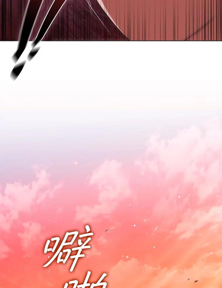 《DragonLady龙女》36.都是幻象 第108页