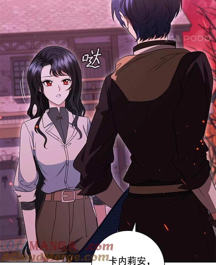 《DragonLady龙女》36.都是幻象 第133页
