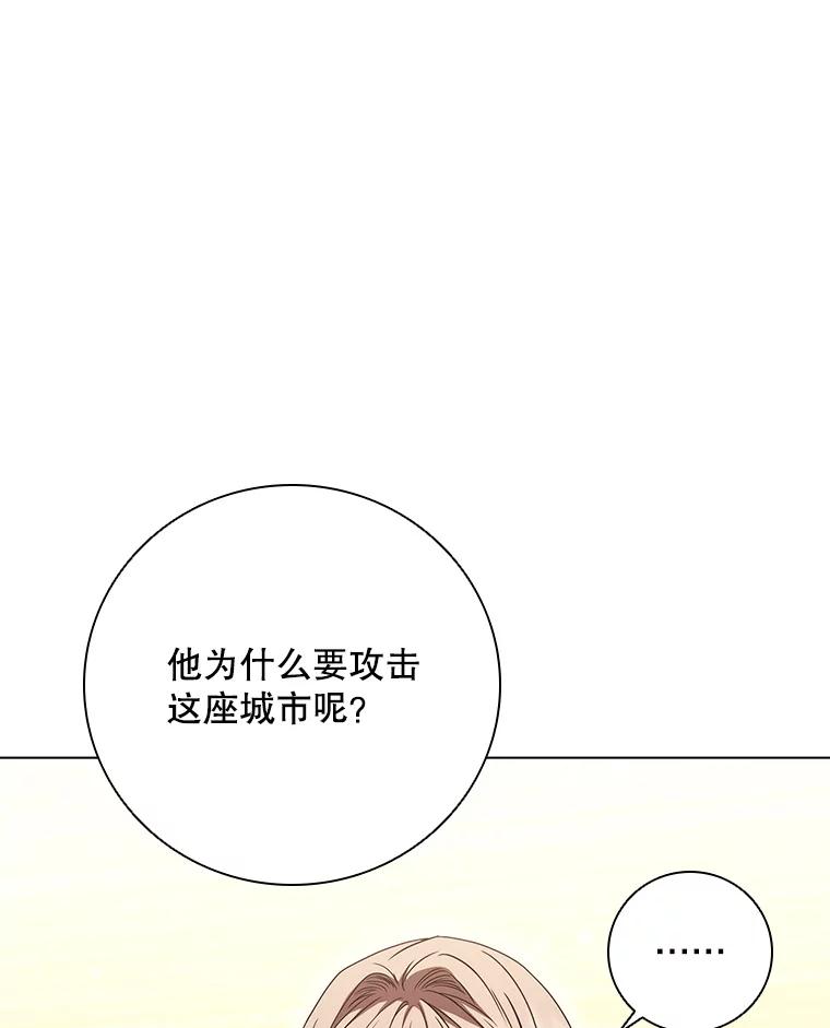 《DragonLady龙女》36.都是幻象 第71页
