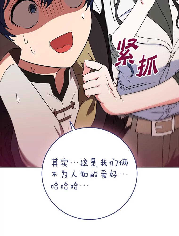 《DragonLady龙女》36.都是幻象 第22页