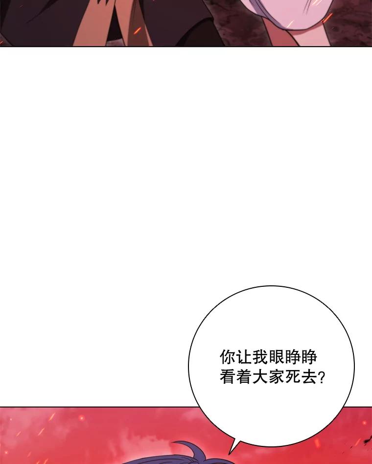 《DragonLady龙女》36.都是幻象 第130页
