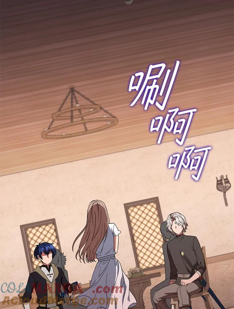 《DragonLady龙女》36.都是幻象 第101页