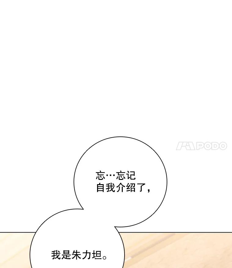《DragonLady龙女》36.都是幻象 第23页
