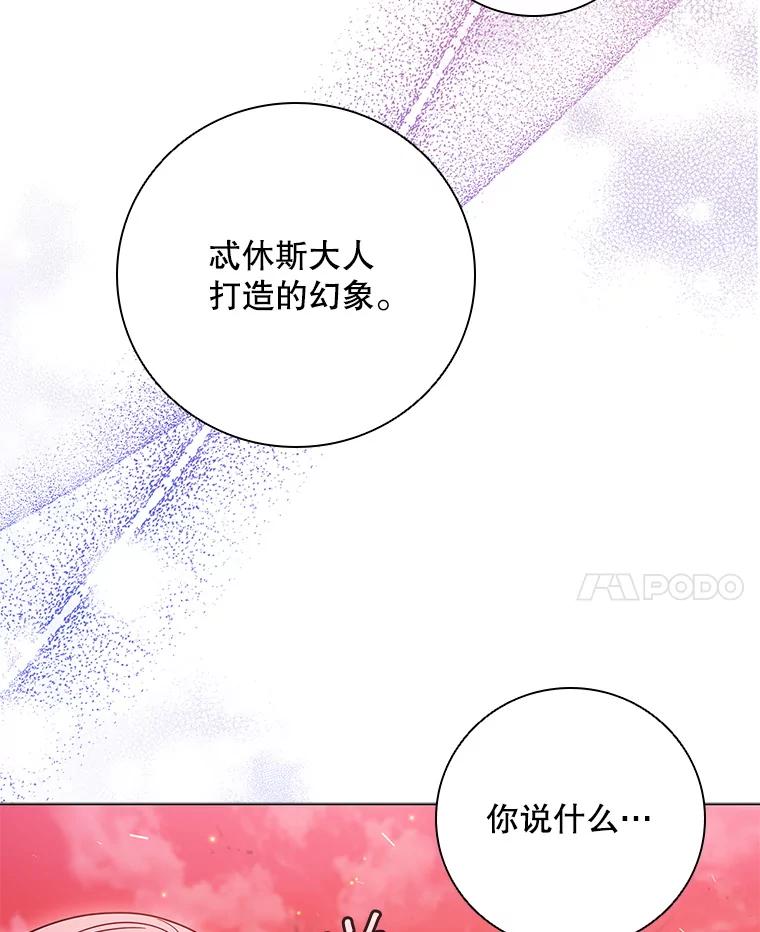 《DragonLady龙女》36.都是幻象 第136页