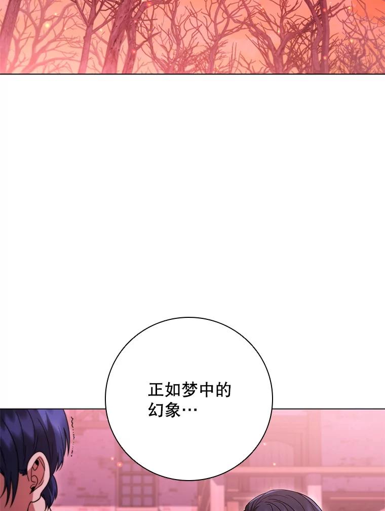 《DragonLady龙女》36.都是幻象 第148页