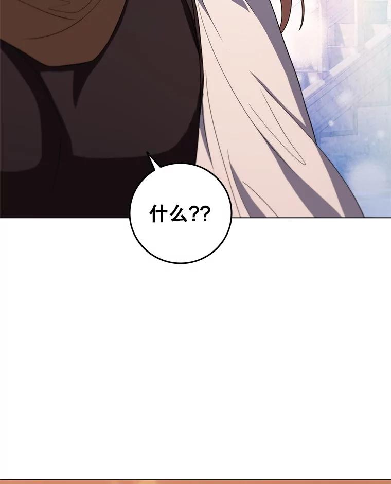 《DragonLady龙女》36.都是幻象 第78页