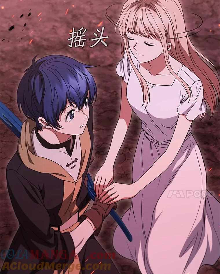 《DragonLady龙女》36.都是幻象 第129页