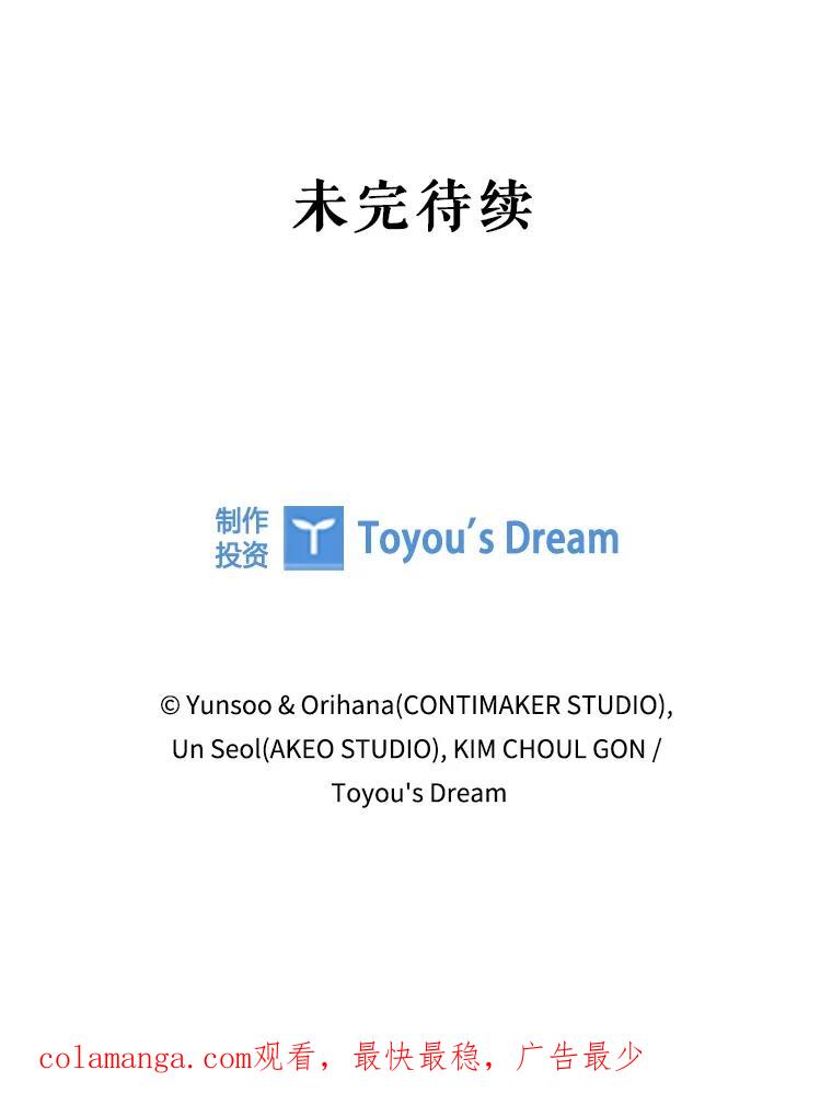 《DragonLady龙女》36.都是幻象 第151页